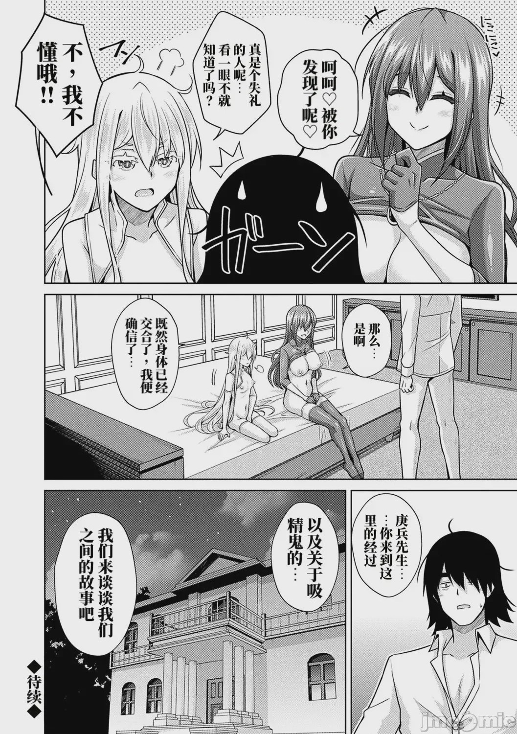 第1话，第 57 頁