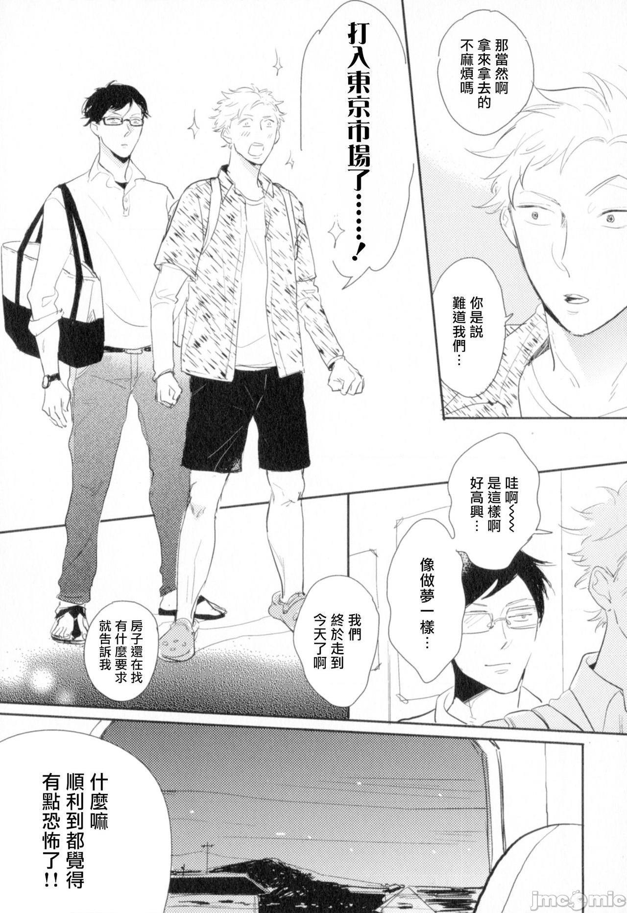 [やまねむさし] 弾丸デッドヒート，第 15 頁