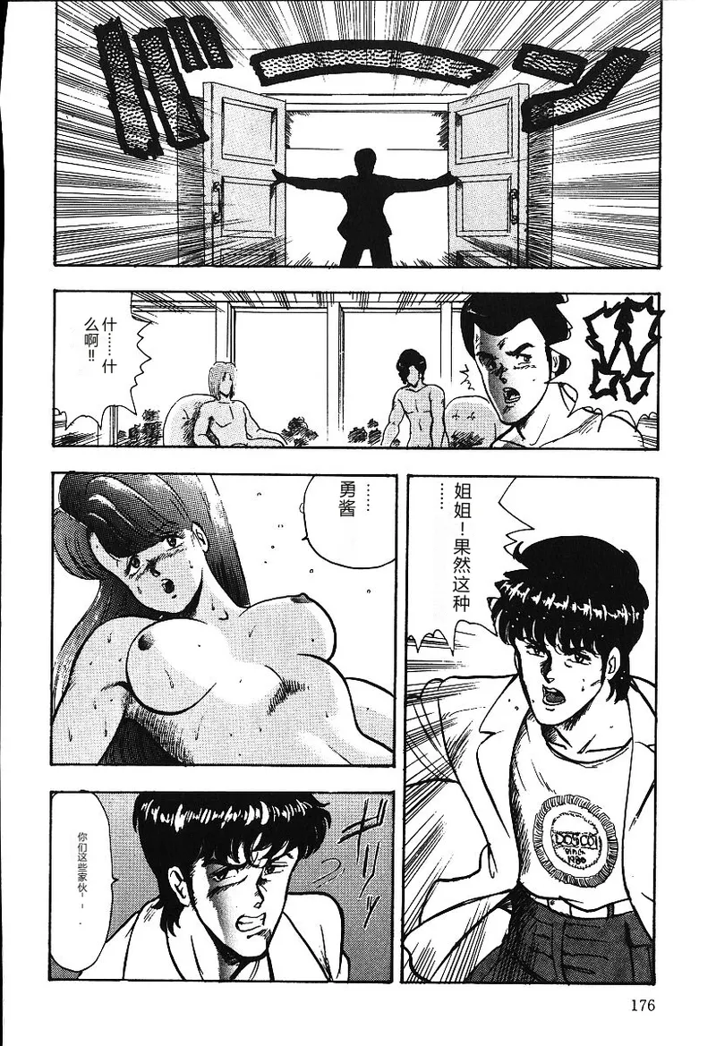 第 1 章, pahina 175