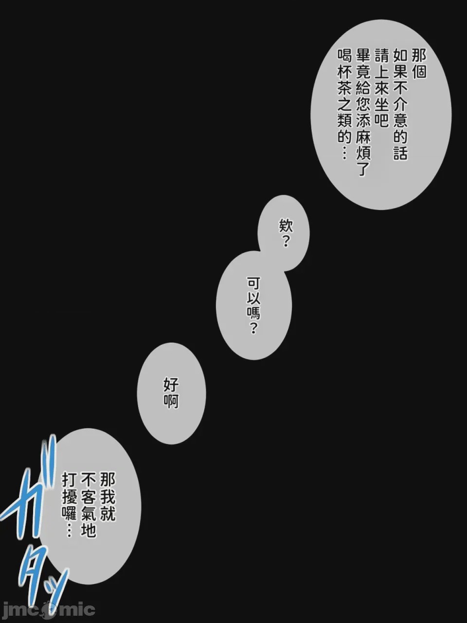 第1话, 페이지 25