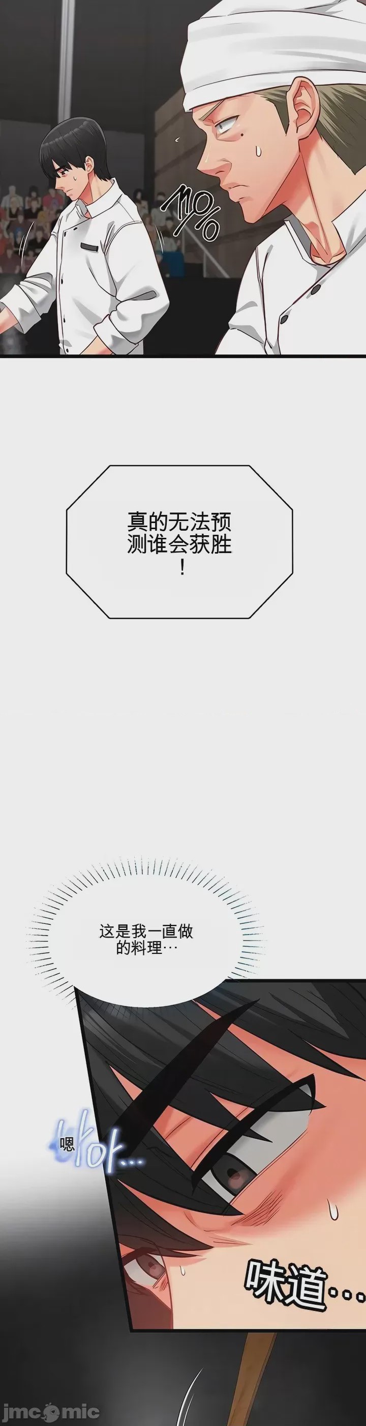 第1话, 페이지 9
