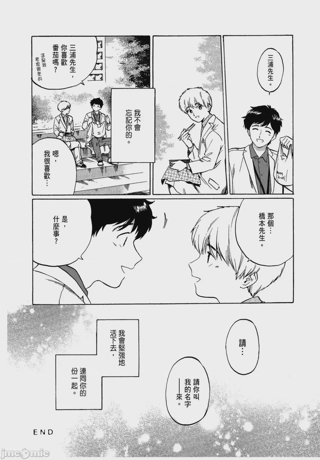 第1话, page 92