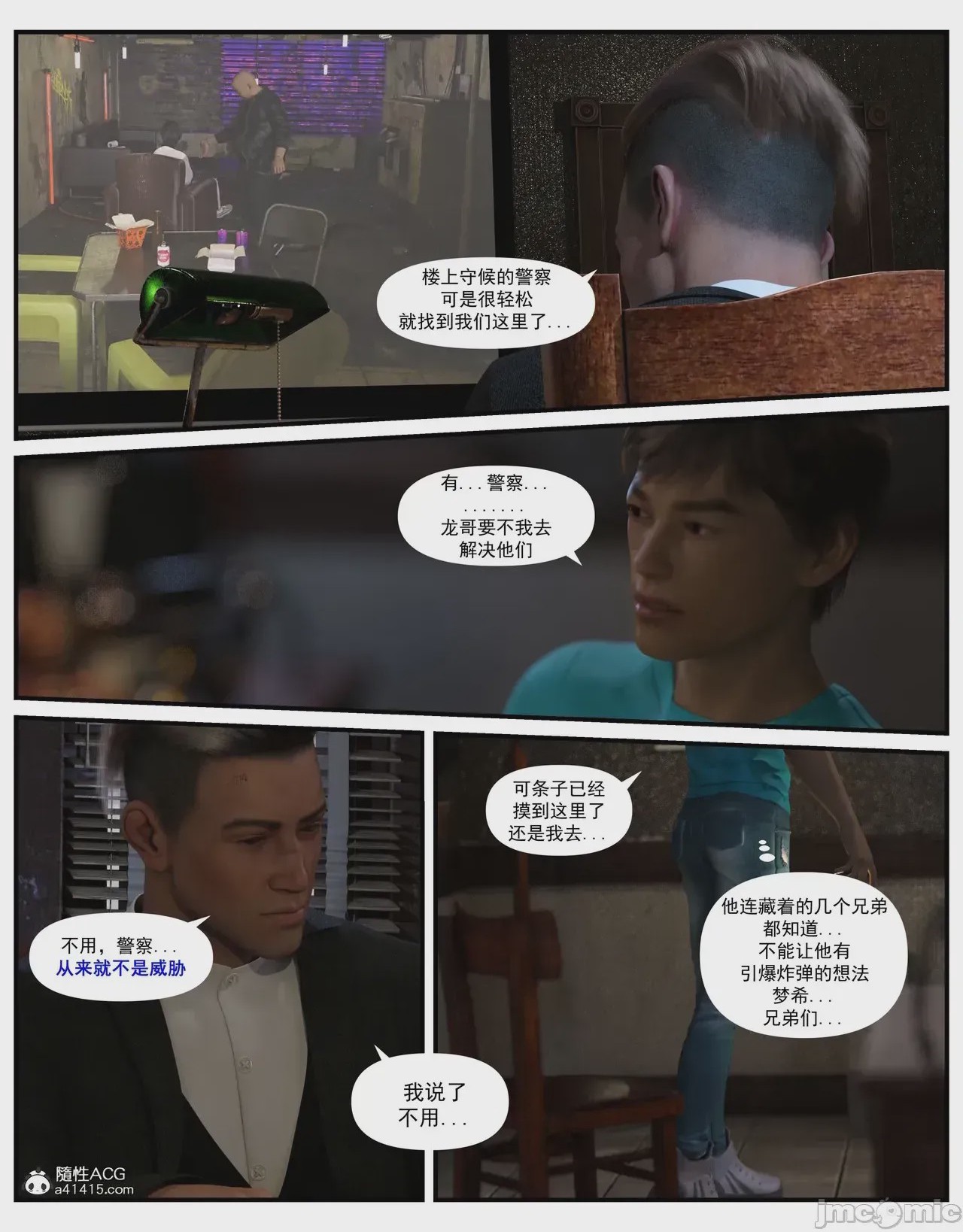 第1话，第 297 页