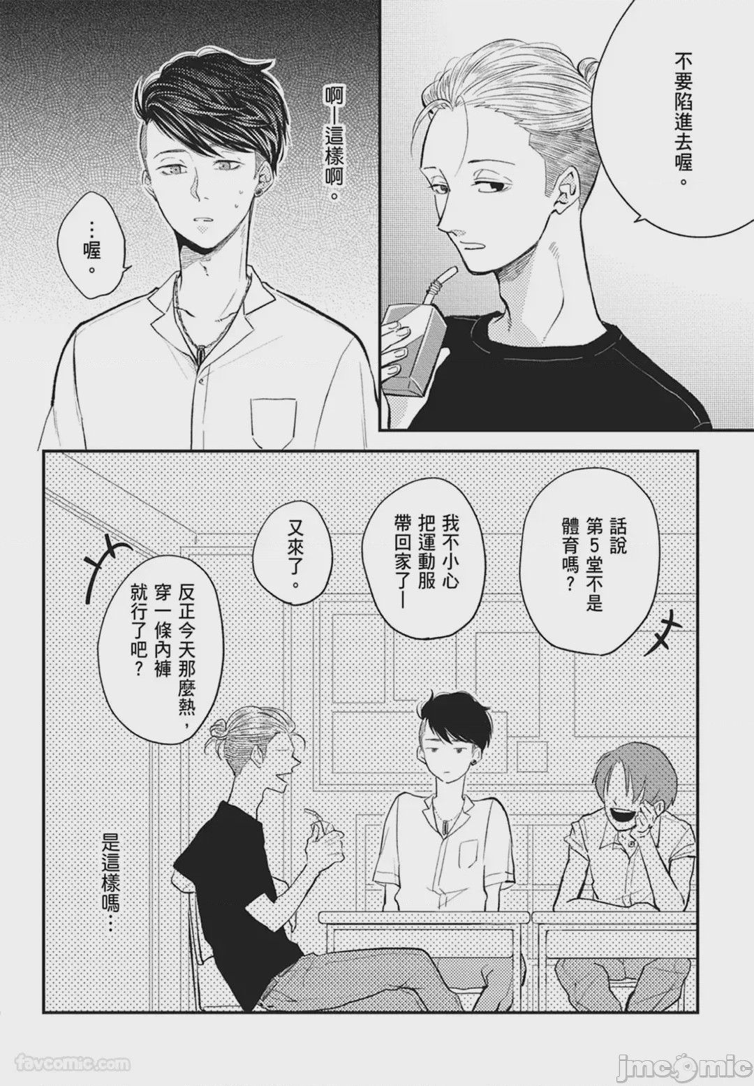 第1话, page 100