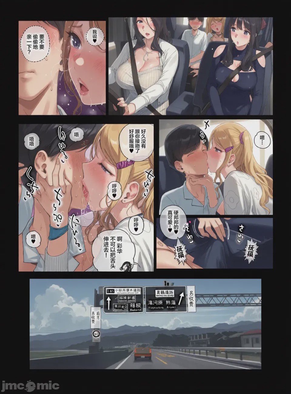 第1话，第 47 页