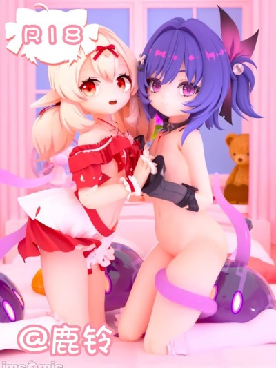 【61特别篇】成人性玩具（原神小魔女会） 的封面