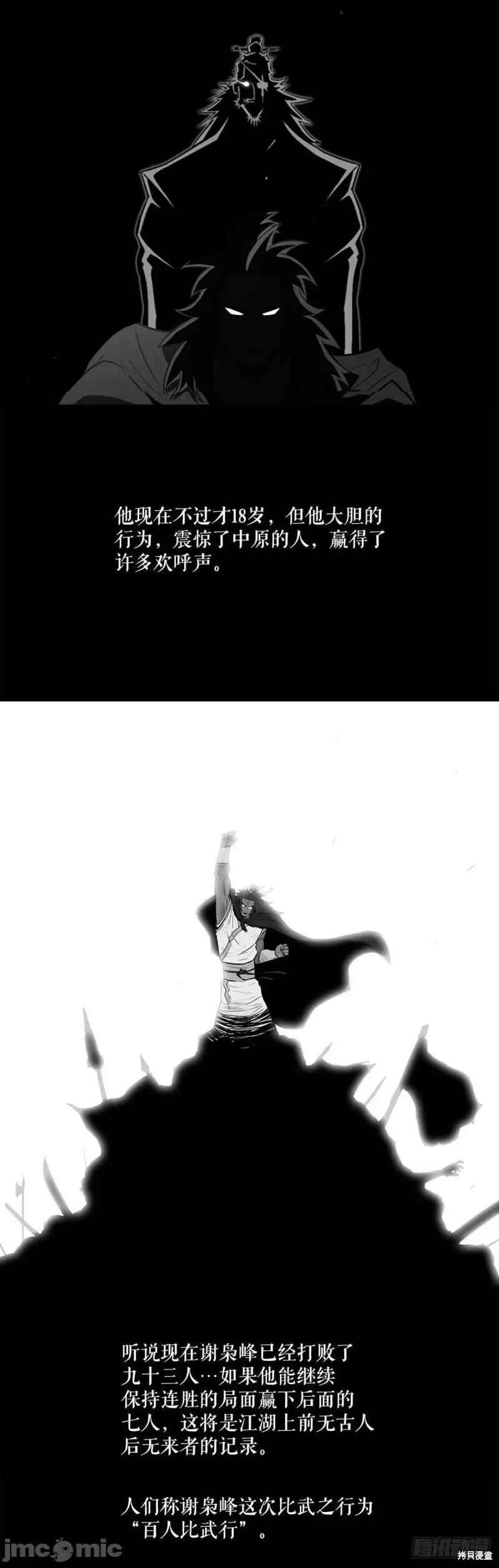 第4话，第 38 页