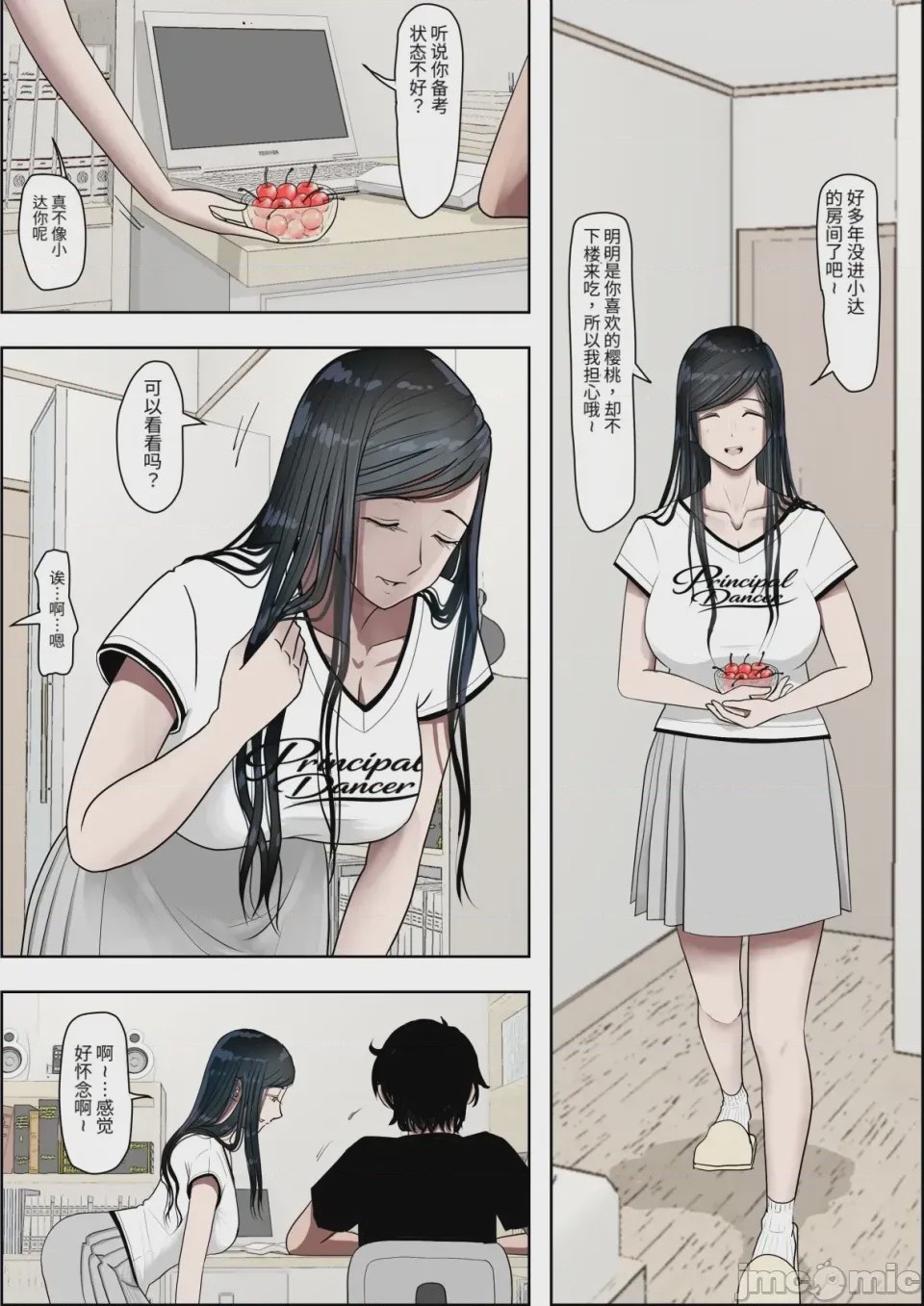 第1话，第 55 頁