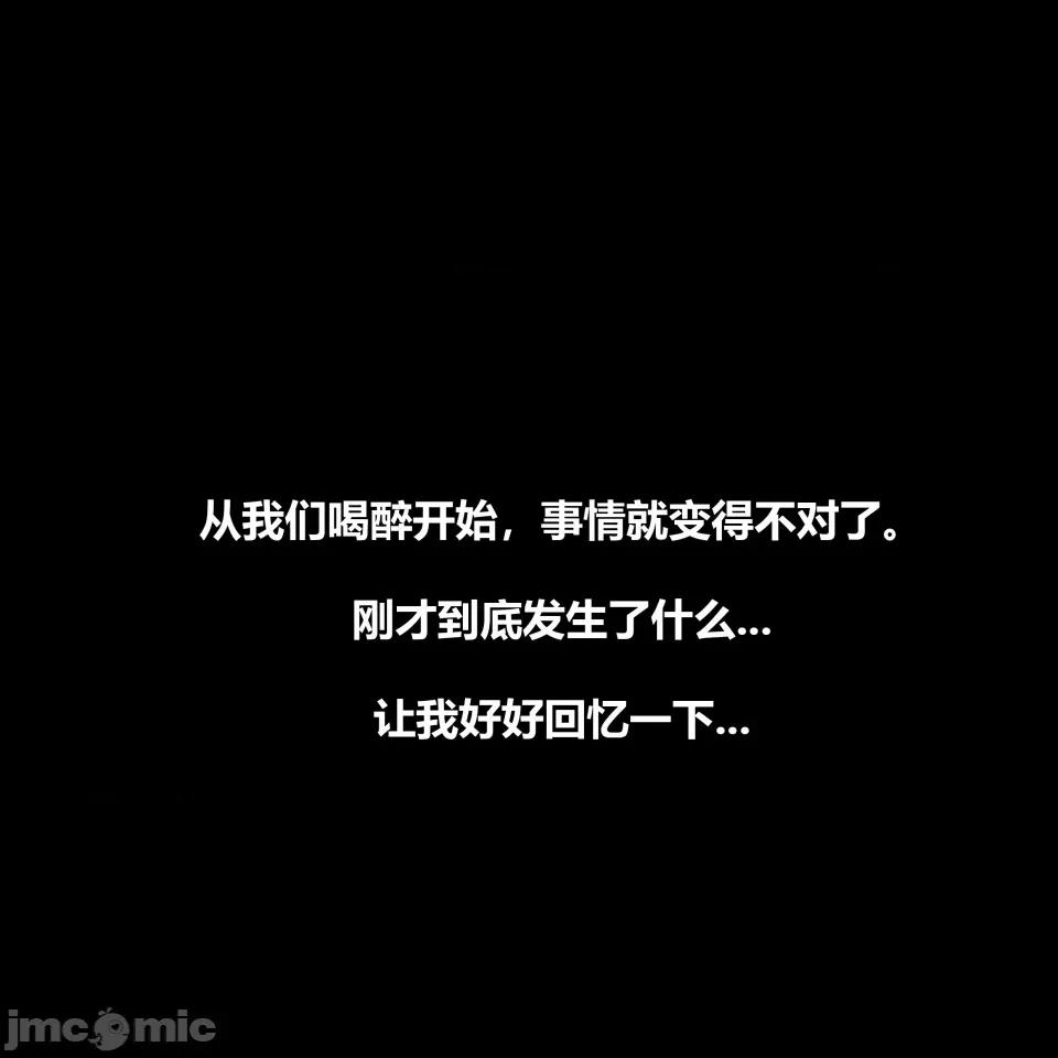 真心话还是大冒险（一） 第1话，第 7 頁