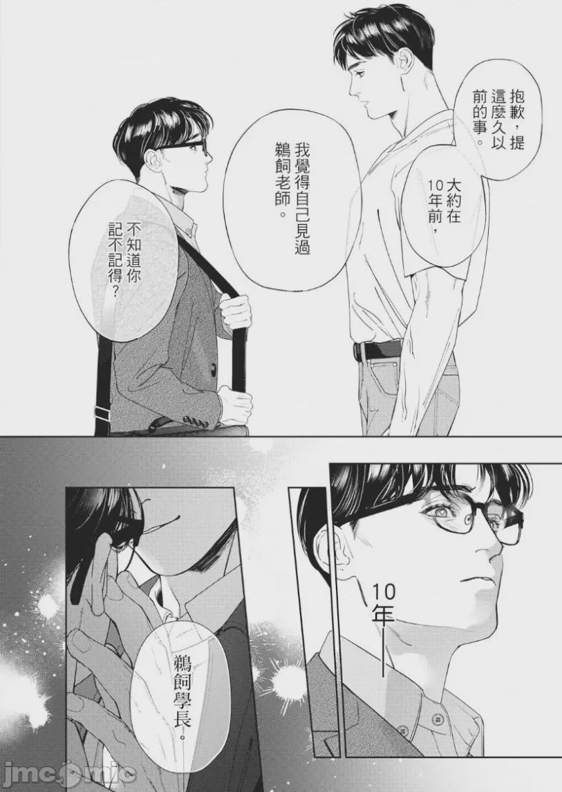 第1话, page 15