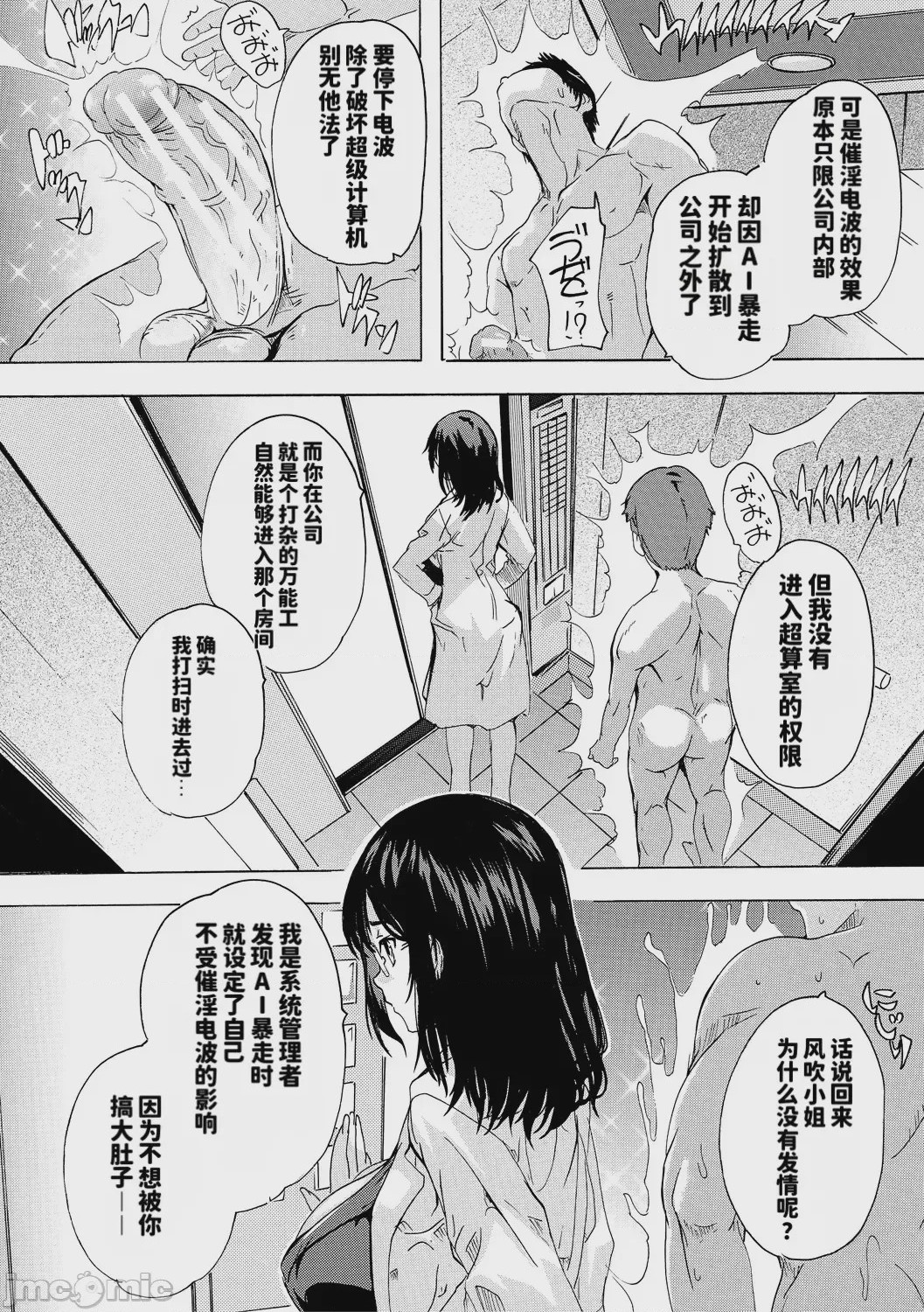 第1话，第 116 页