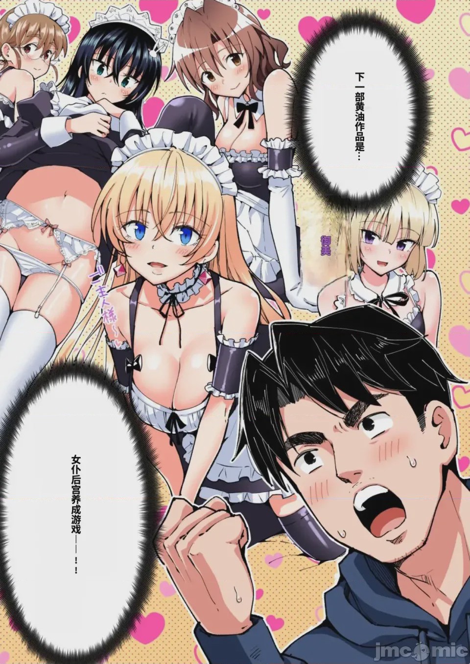 第1话、409 ページ