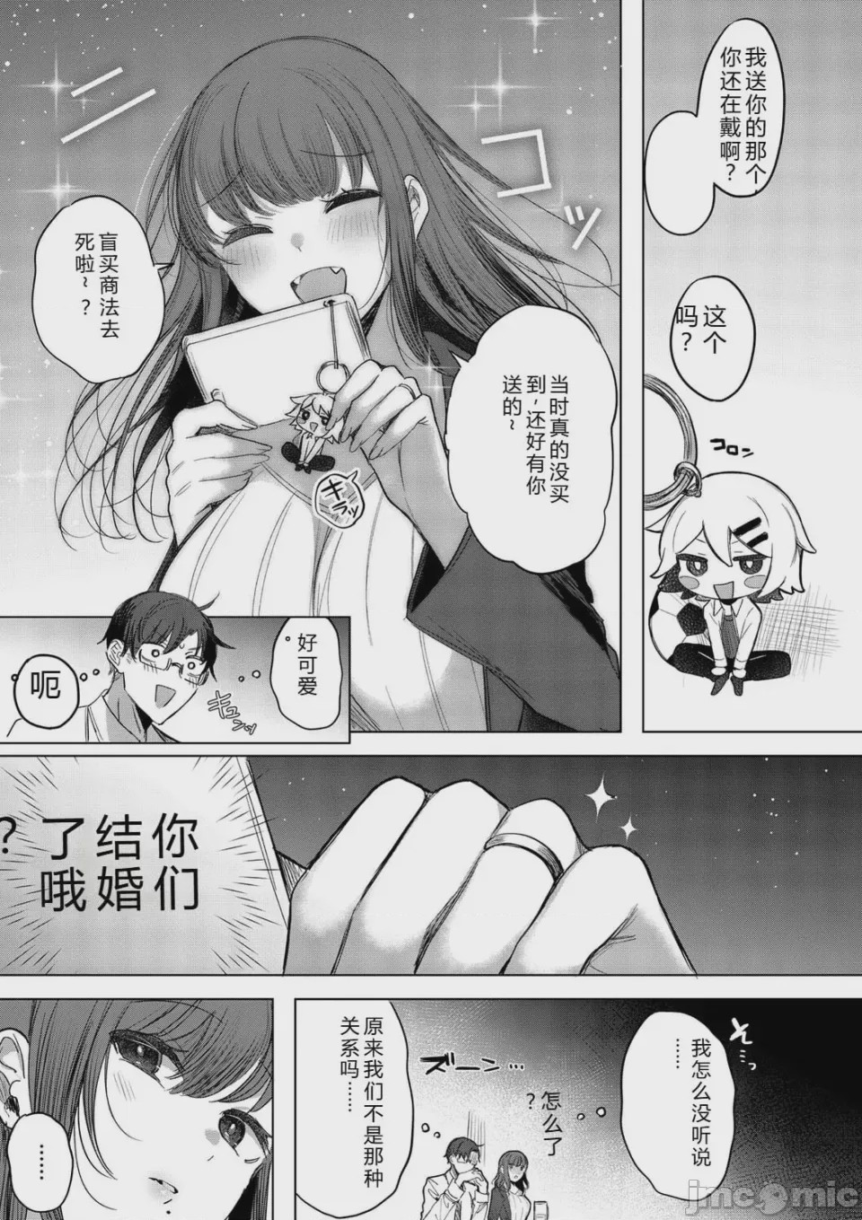 第1话，第 39 页