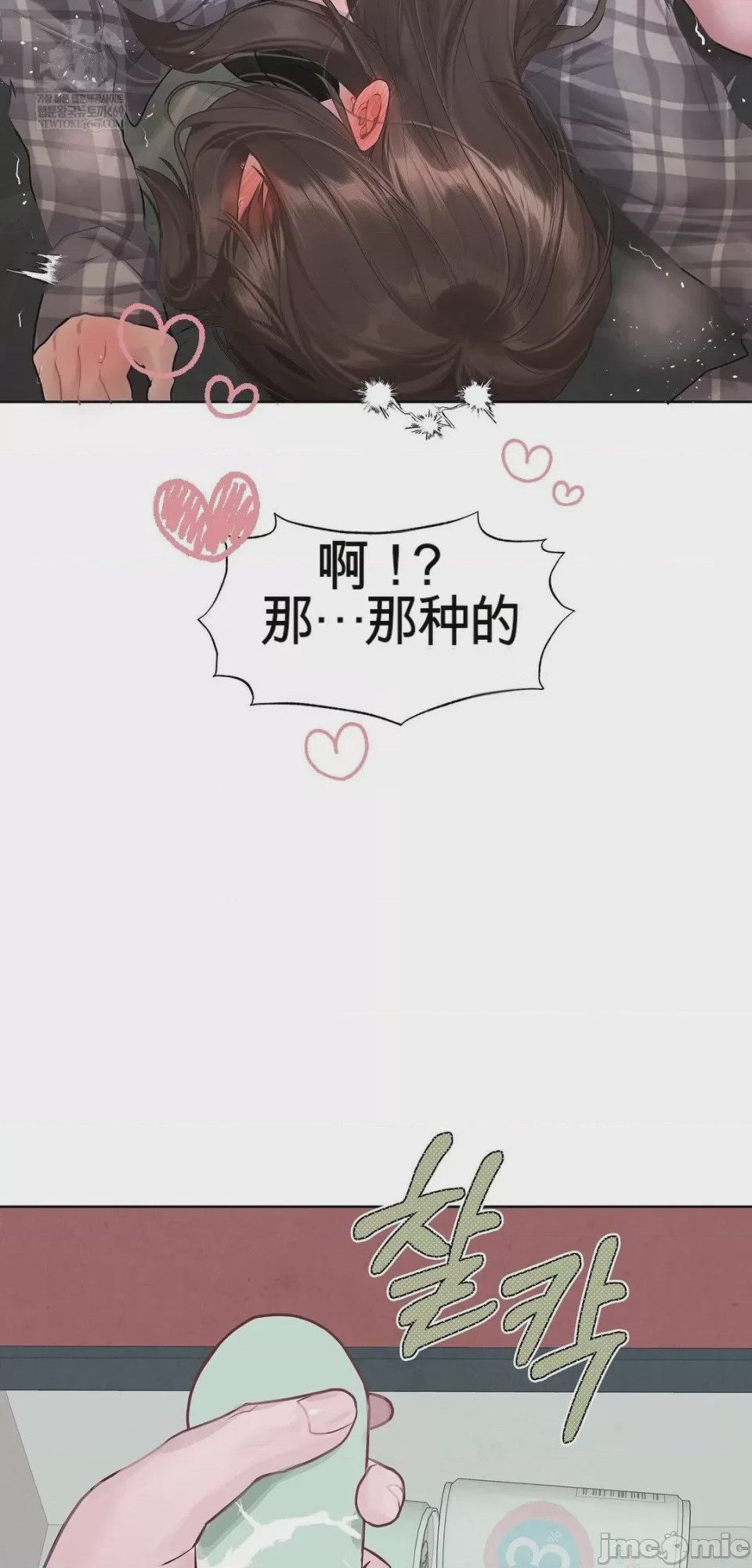 第1话, pahina 33