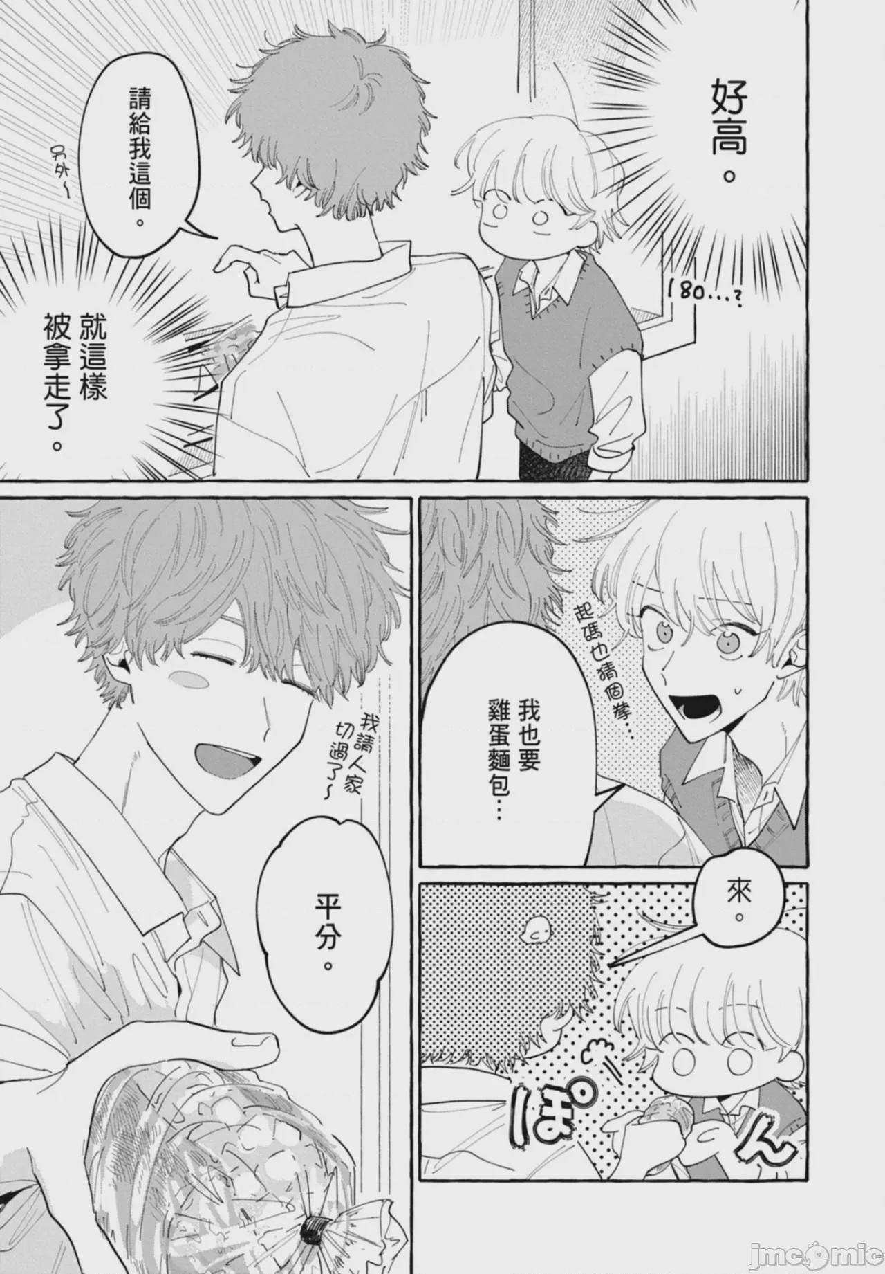 第1话, page 21