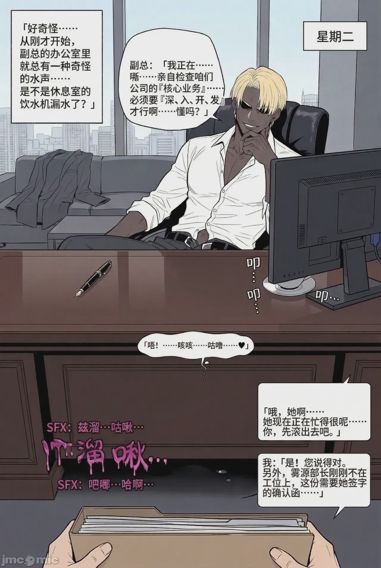 第1话，第 64 页