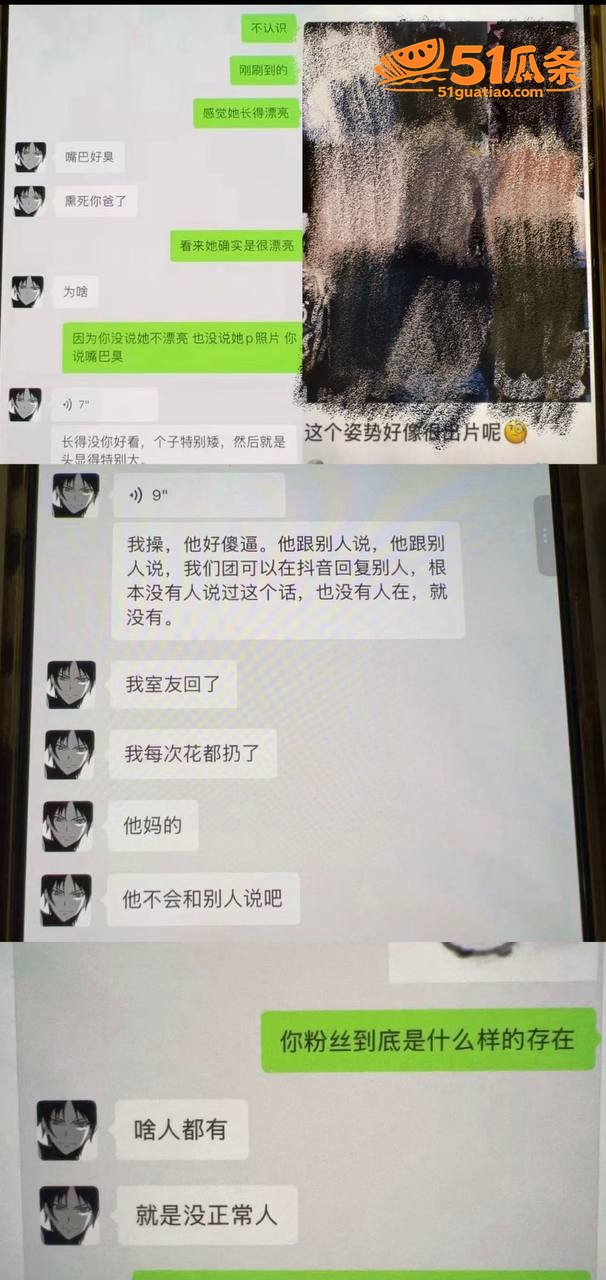 李越 出轨睡粉门 5相关图片7