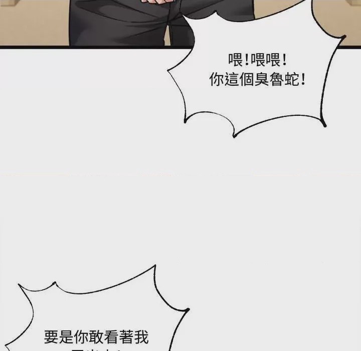 第1话 第 1 話, page 153