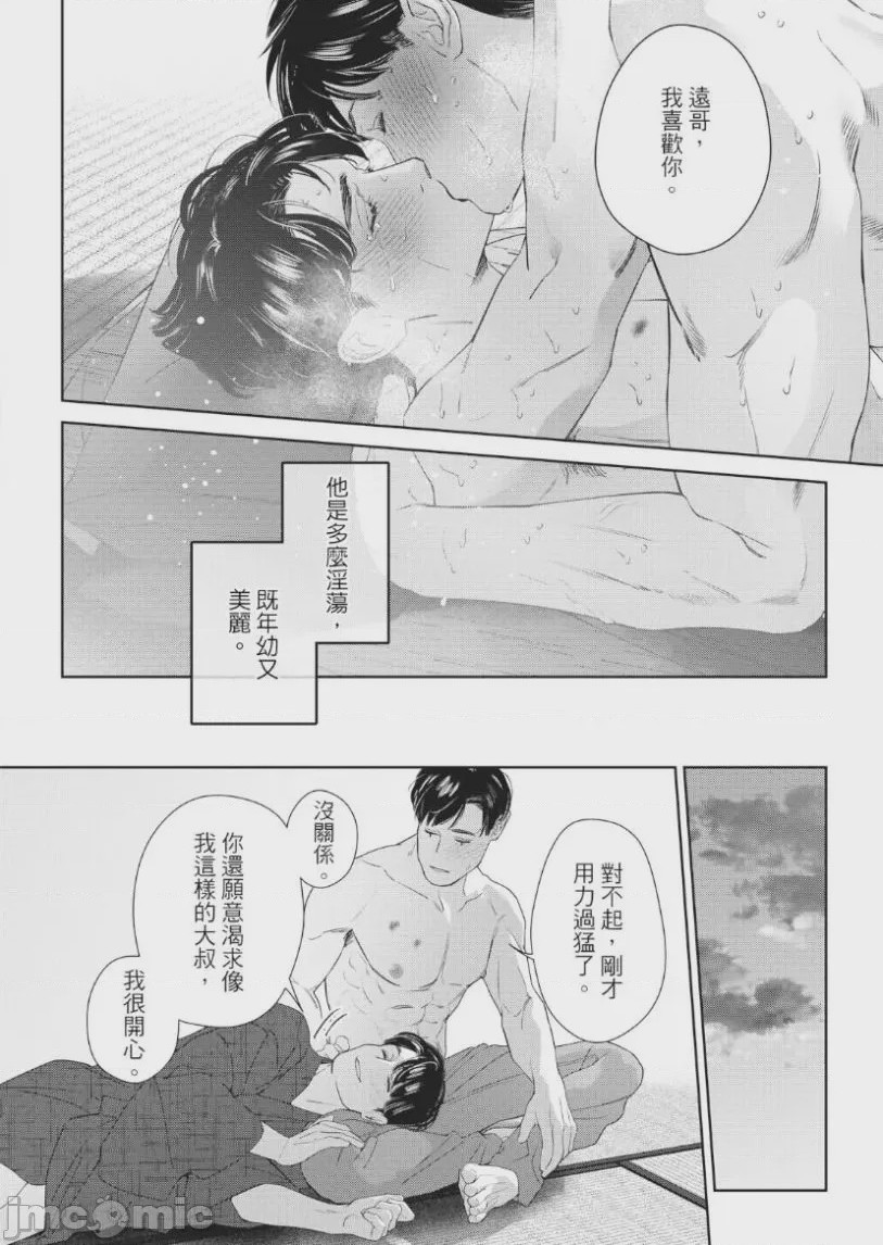 第1话, page 173