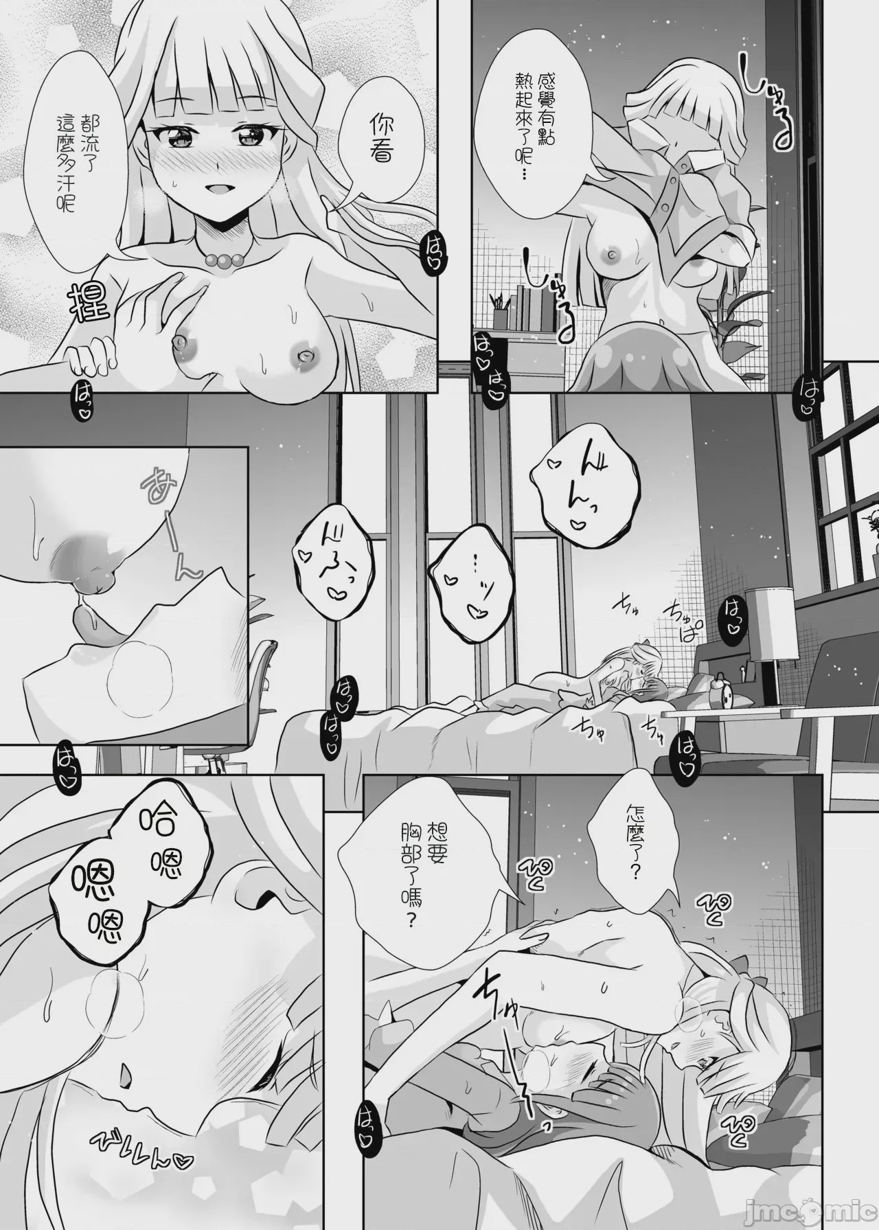 第1话、12 ページ