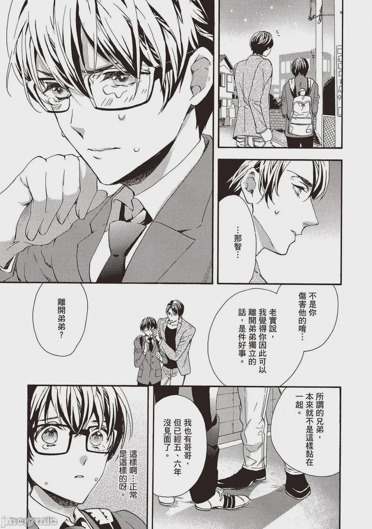 第1话, page 20