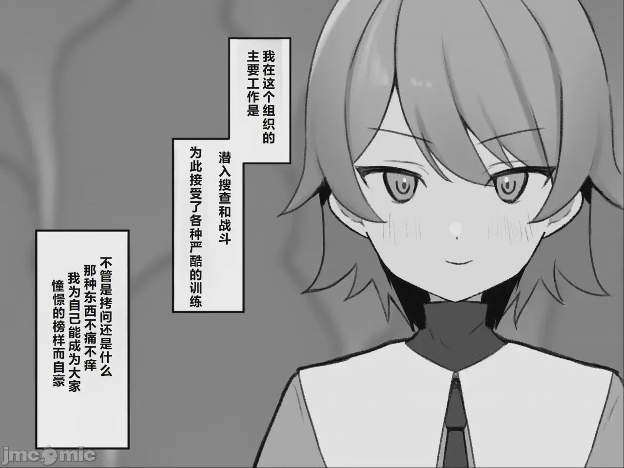 第1话，第 6 頁