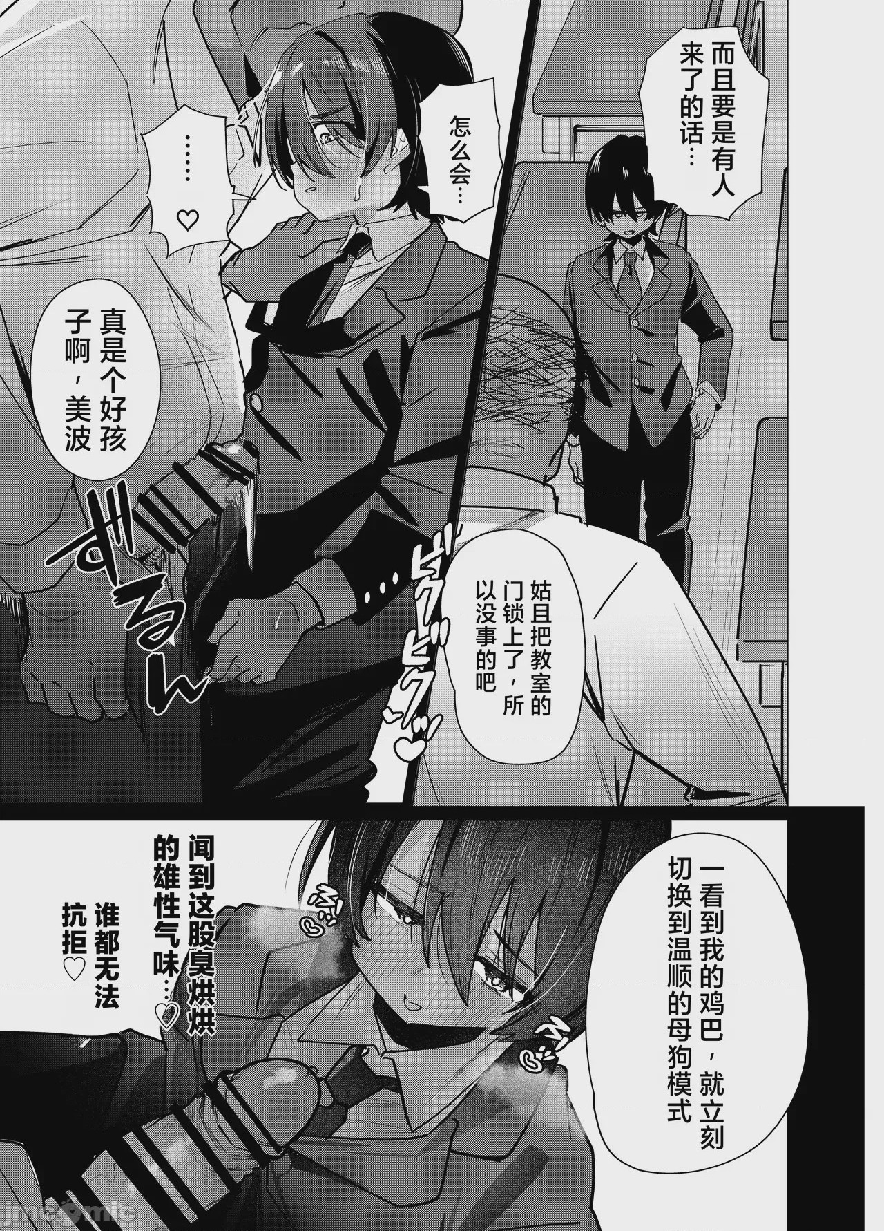 第1话，第 33 页
