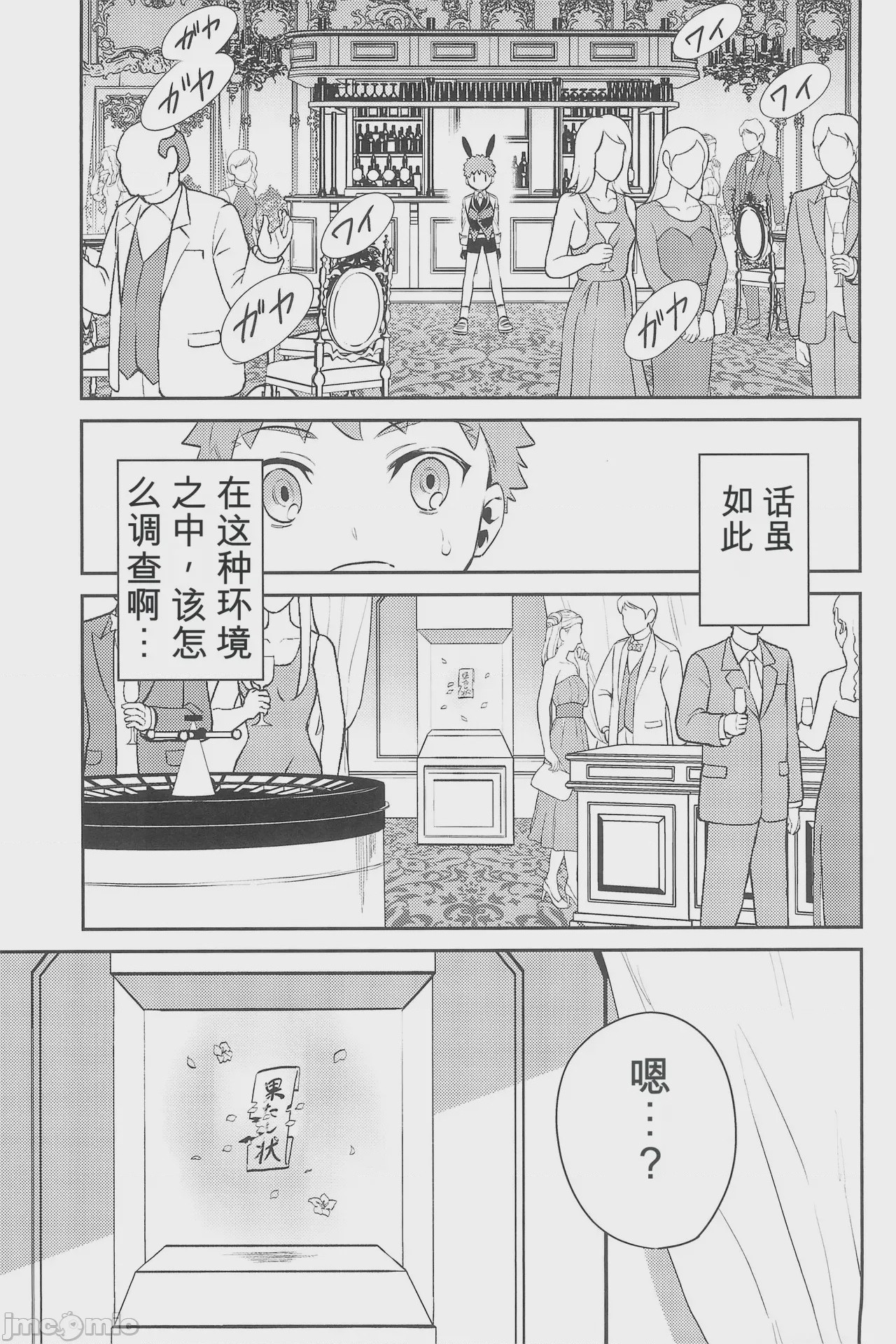 第1话, pahina 48
