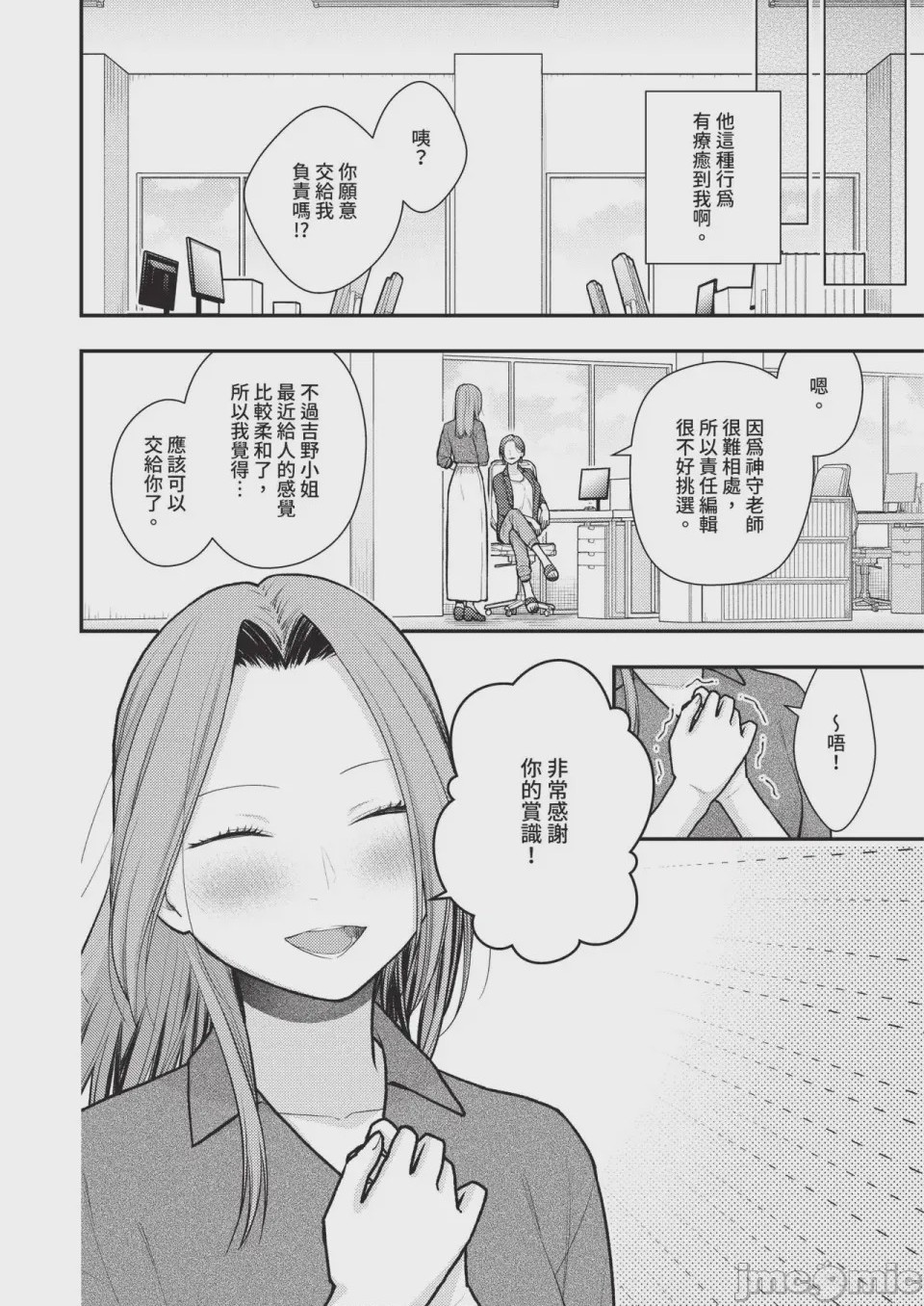 第1话，第 528 頁