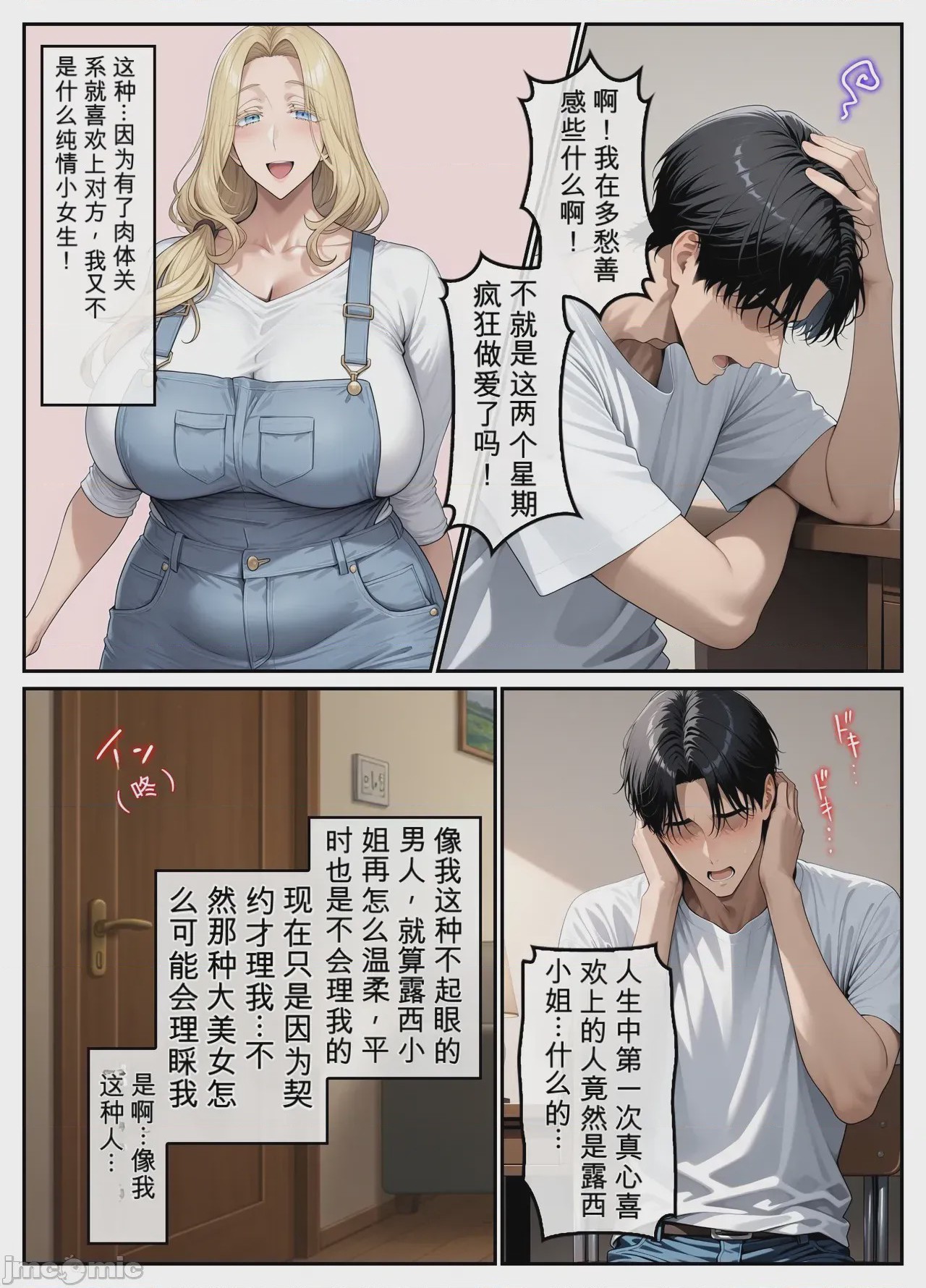 第1话，第 67 页