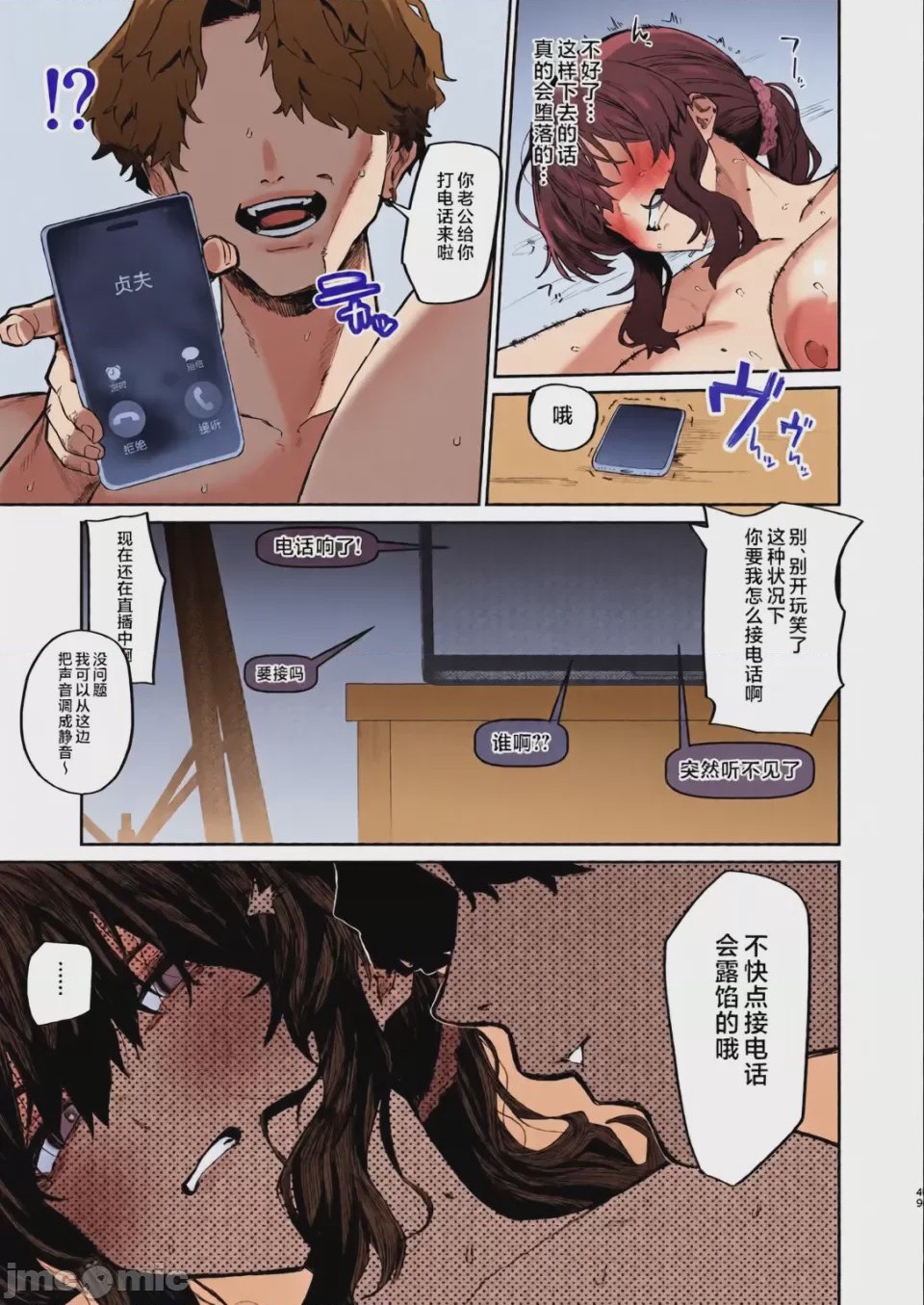 第1话, pahina 48