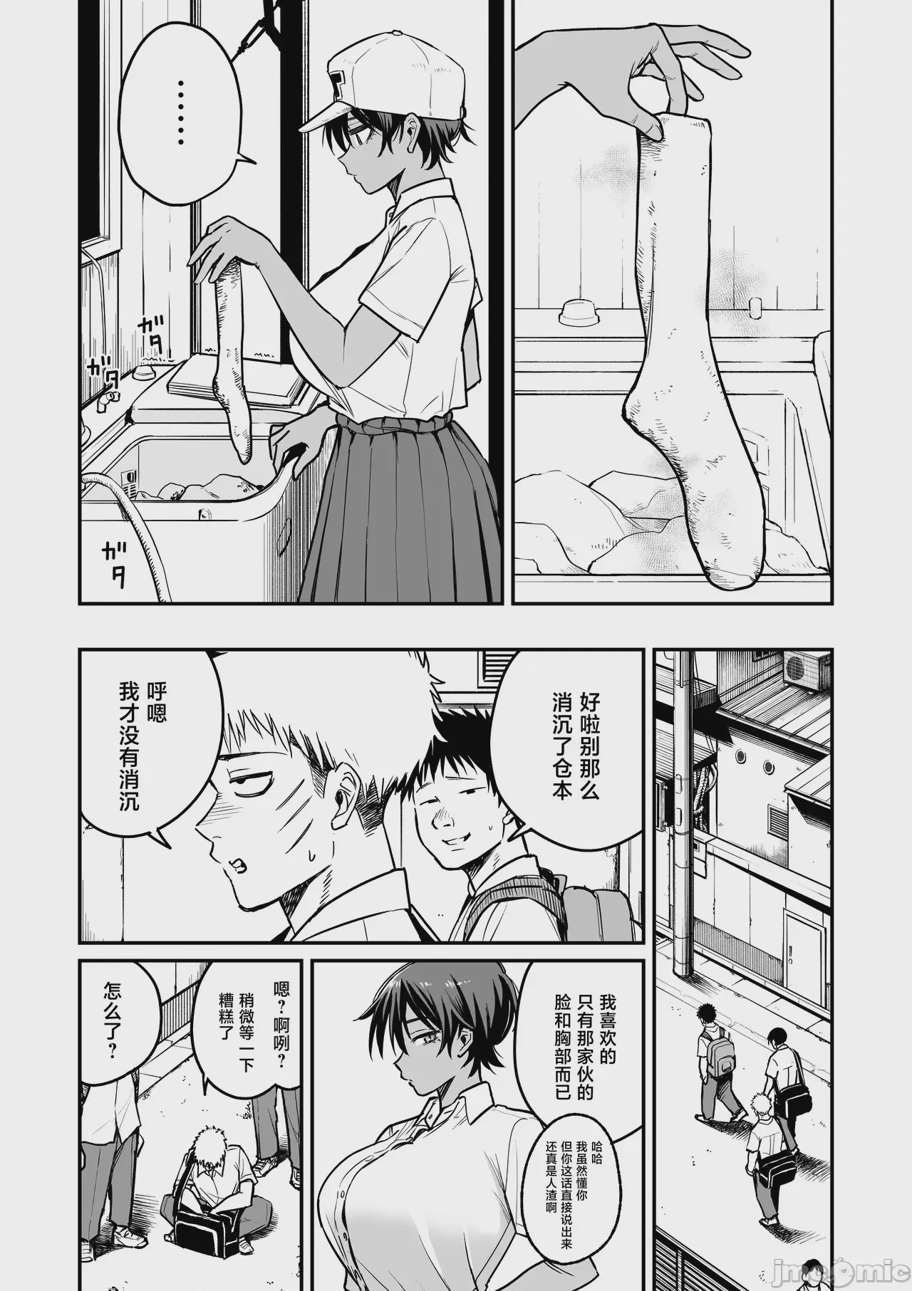 第1话, page 9