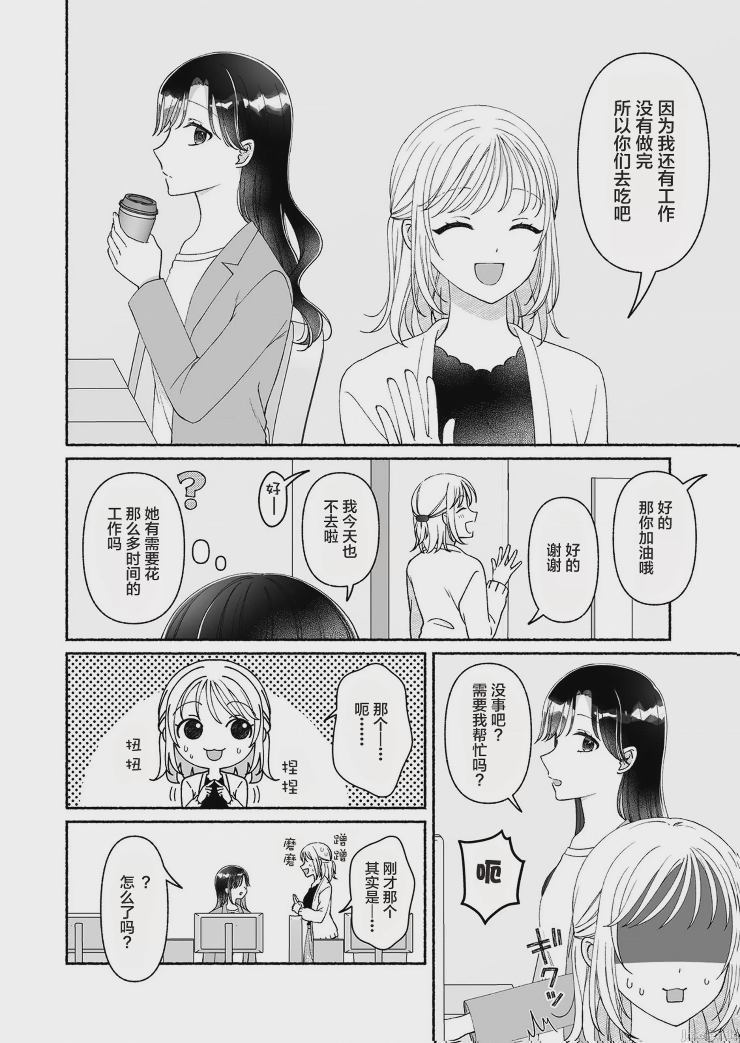 第1话，第 7 頁