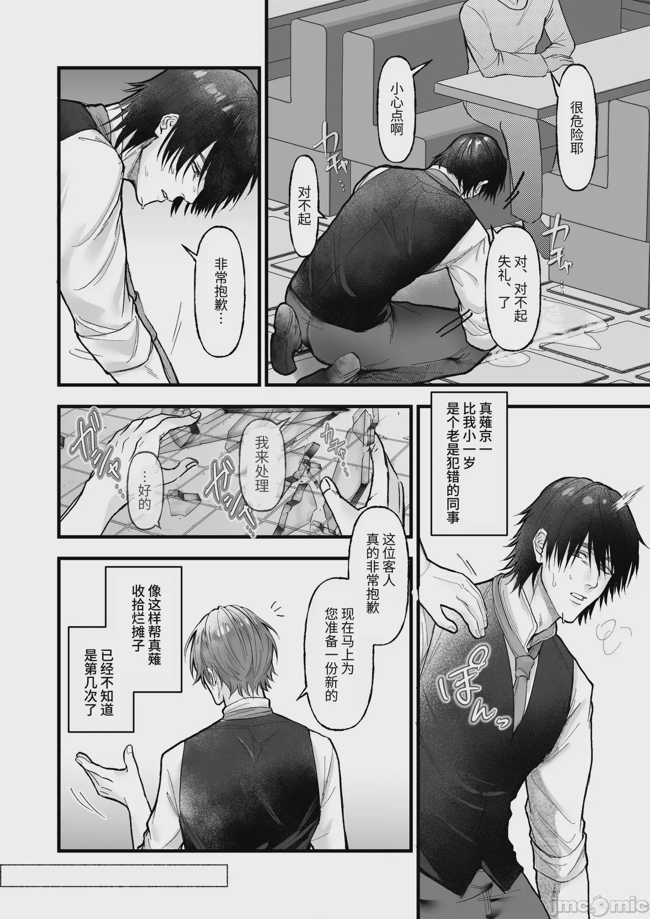 第1话, page 5