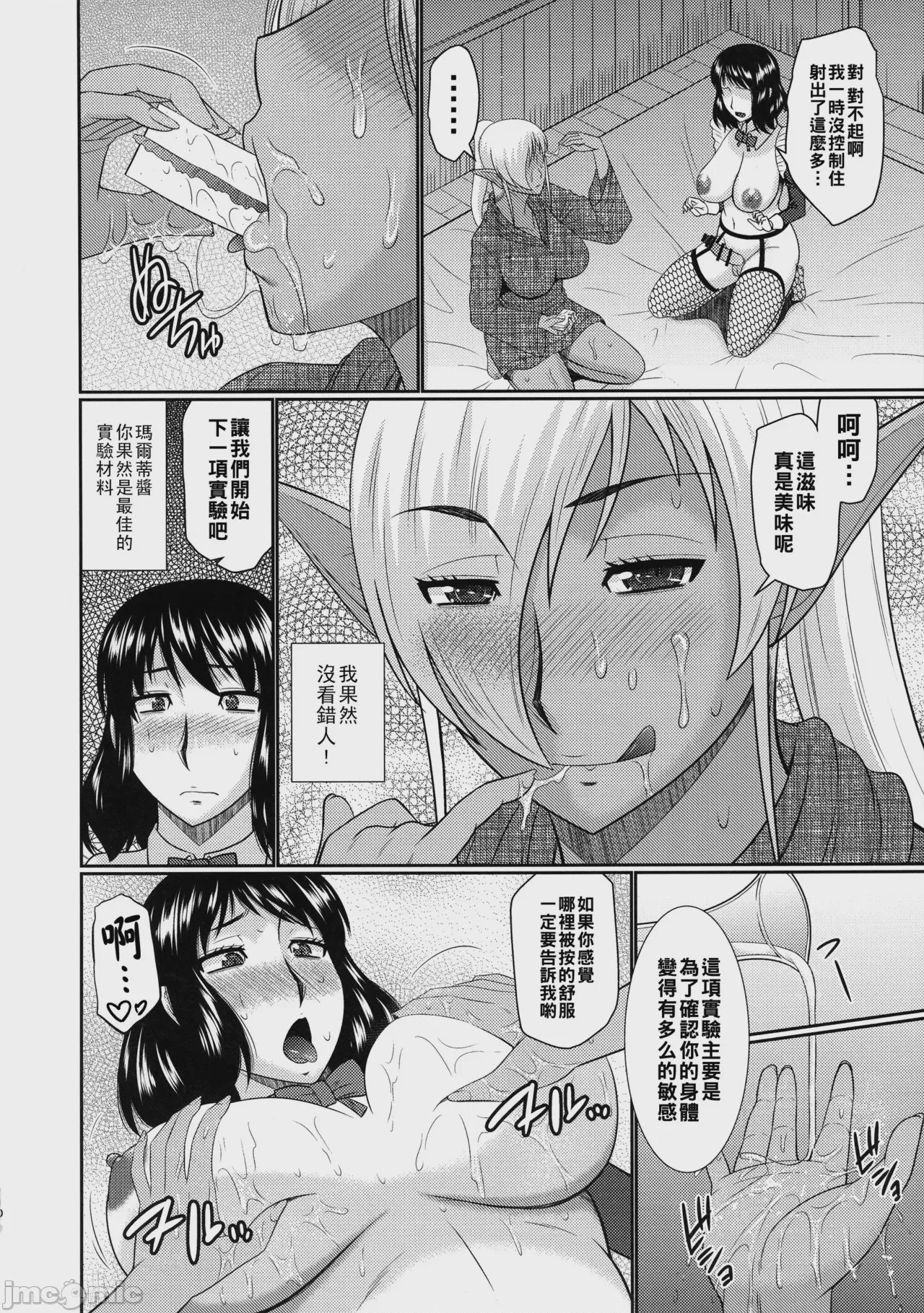 第1话，第 9 页