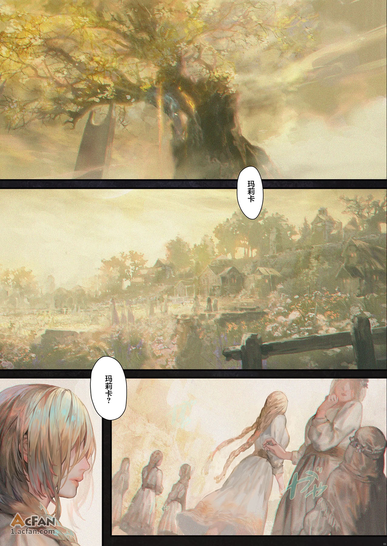 永恒的女神 玛莉卡, page 3