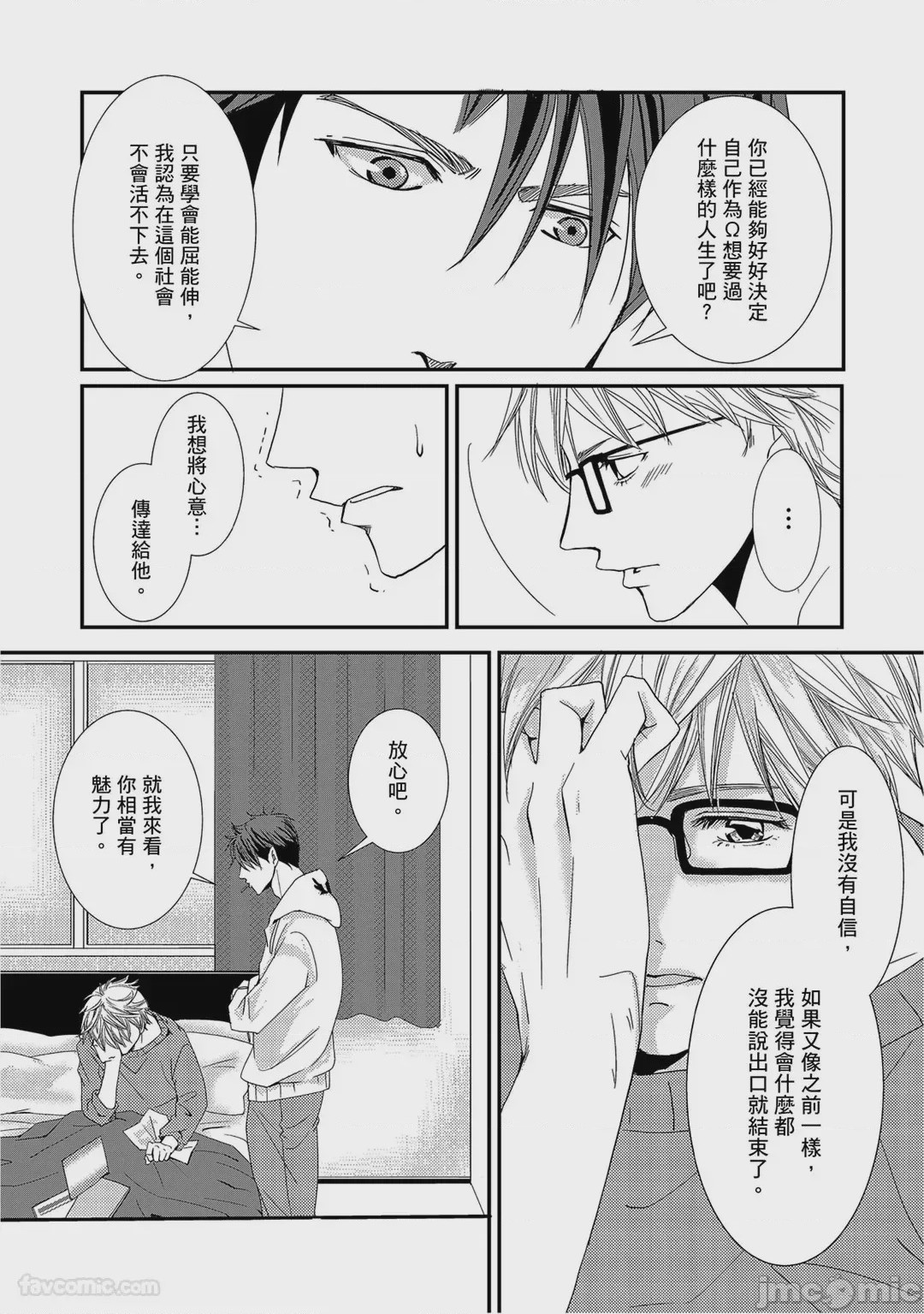 第1话，第 88 頁
