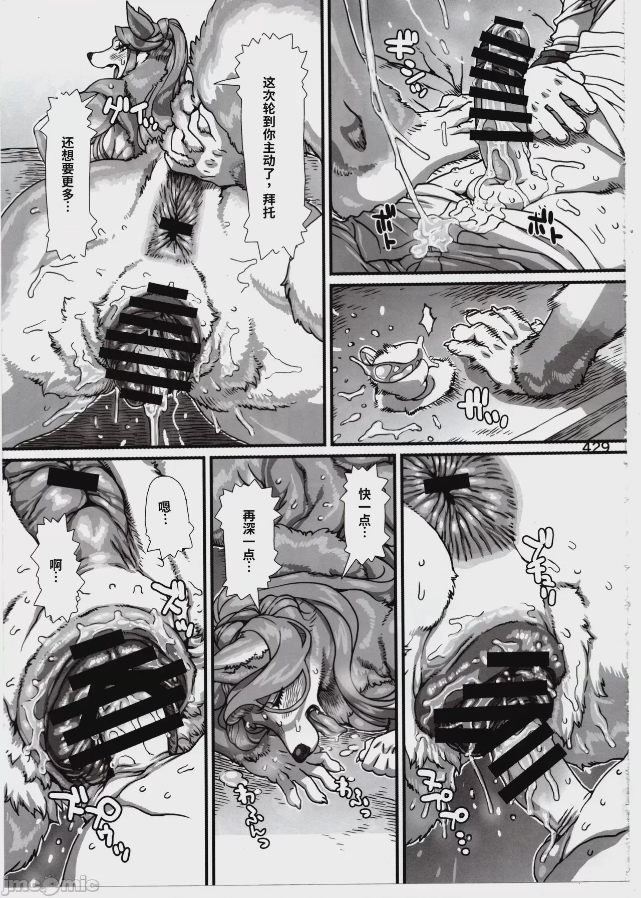 第1话，第 21 页