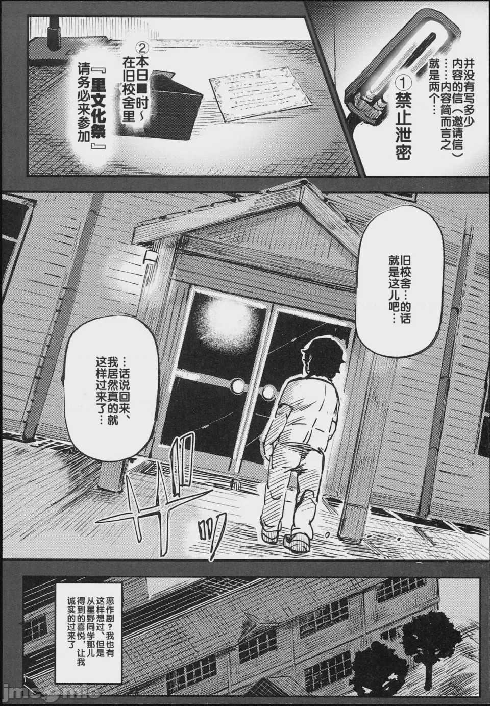第1话，第 289 页