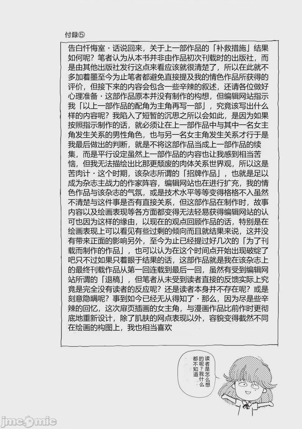 第1话, 페이지 109