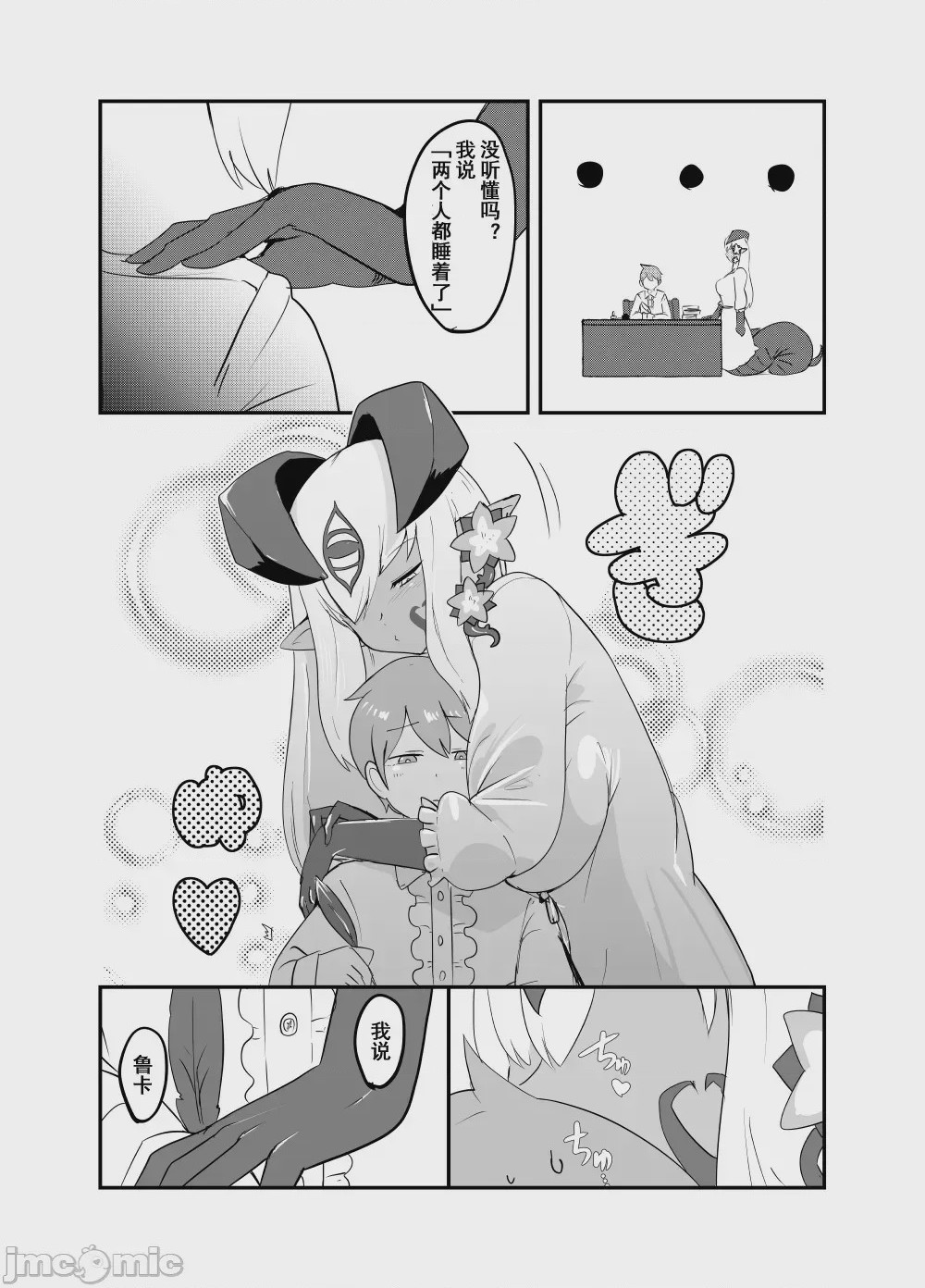 第1话, page 28