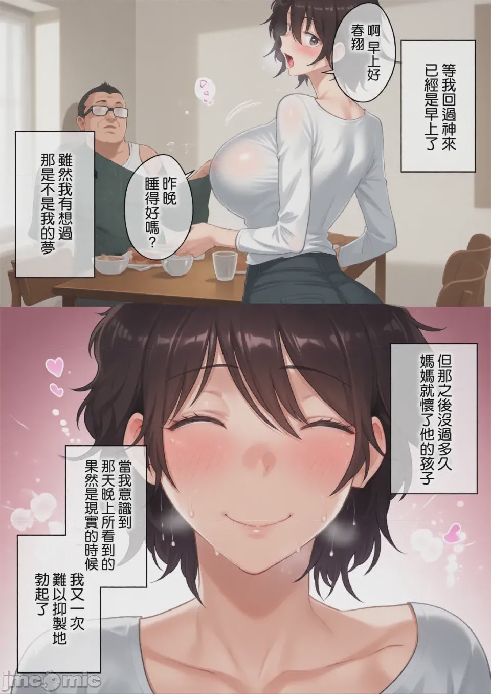 第1话，第 59 頁