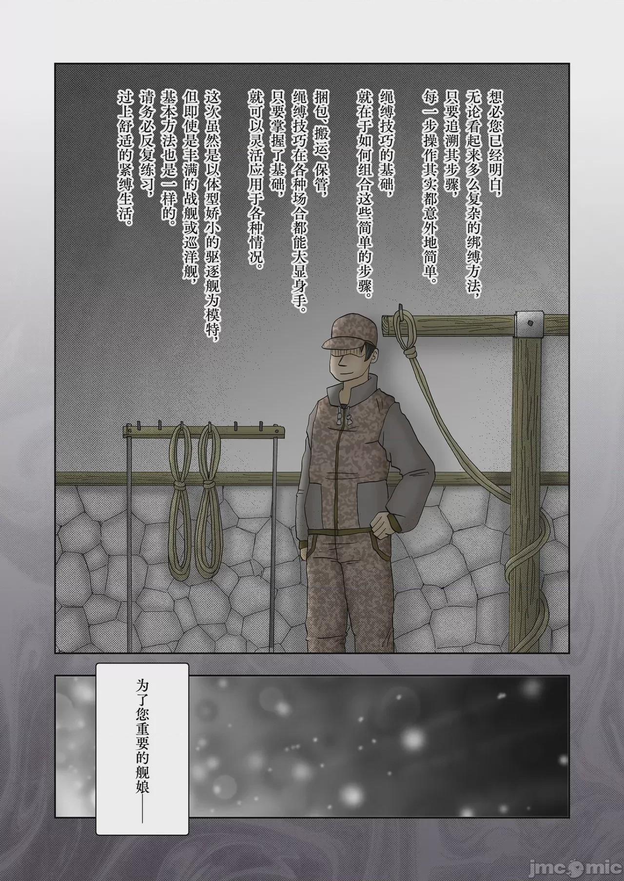 第1话, page 42