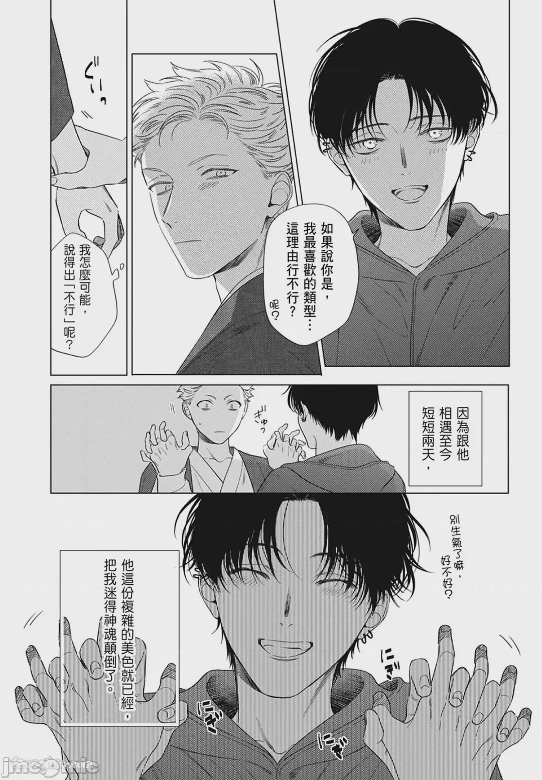 第1话，第 63 页