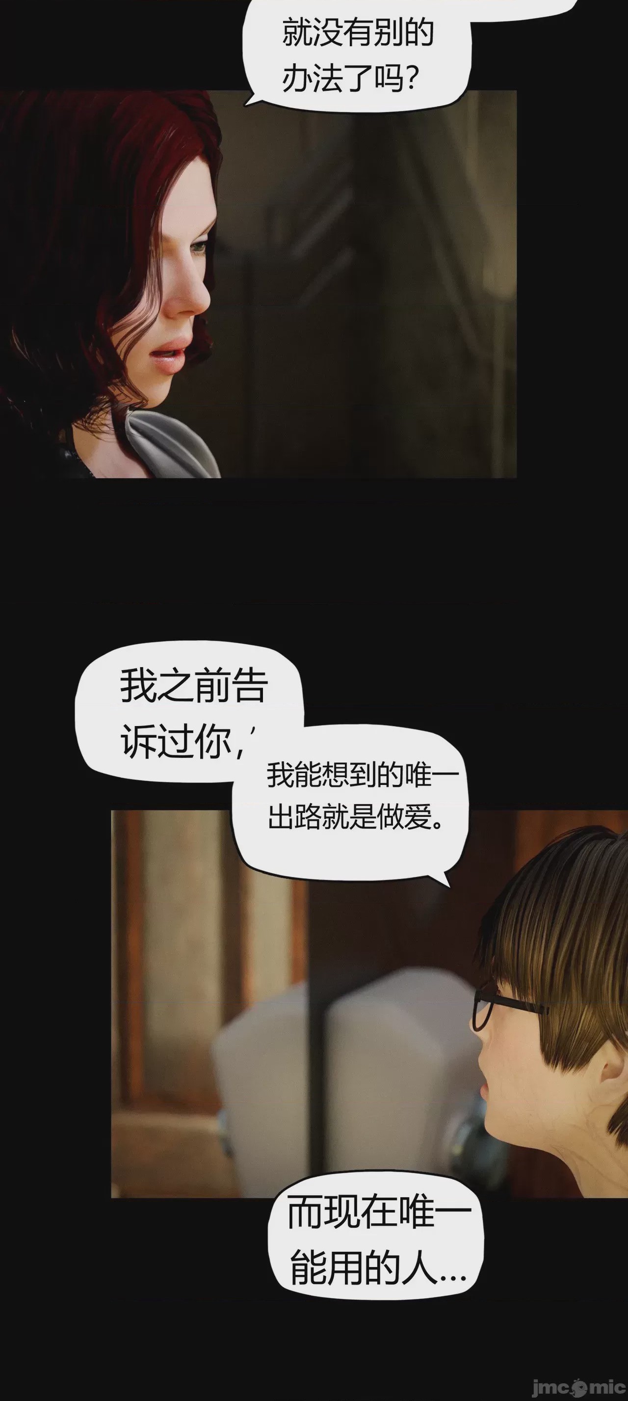 第1话, page 634