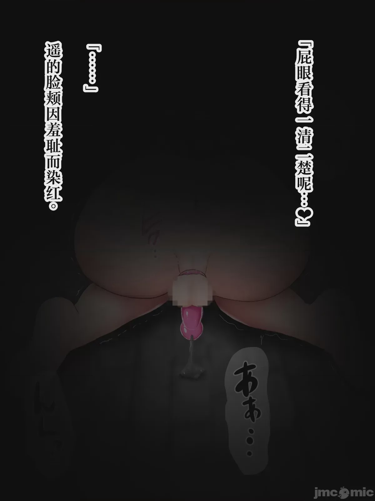 第1话, หน้า 68