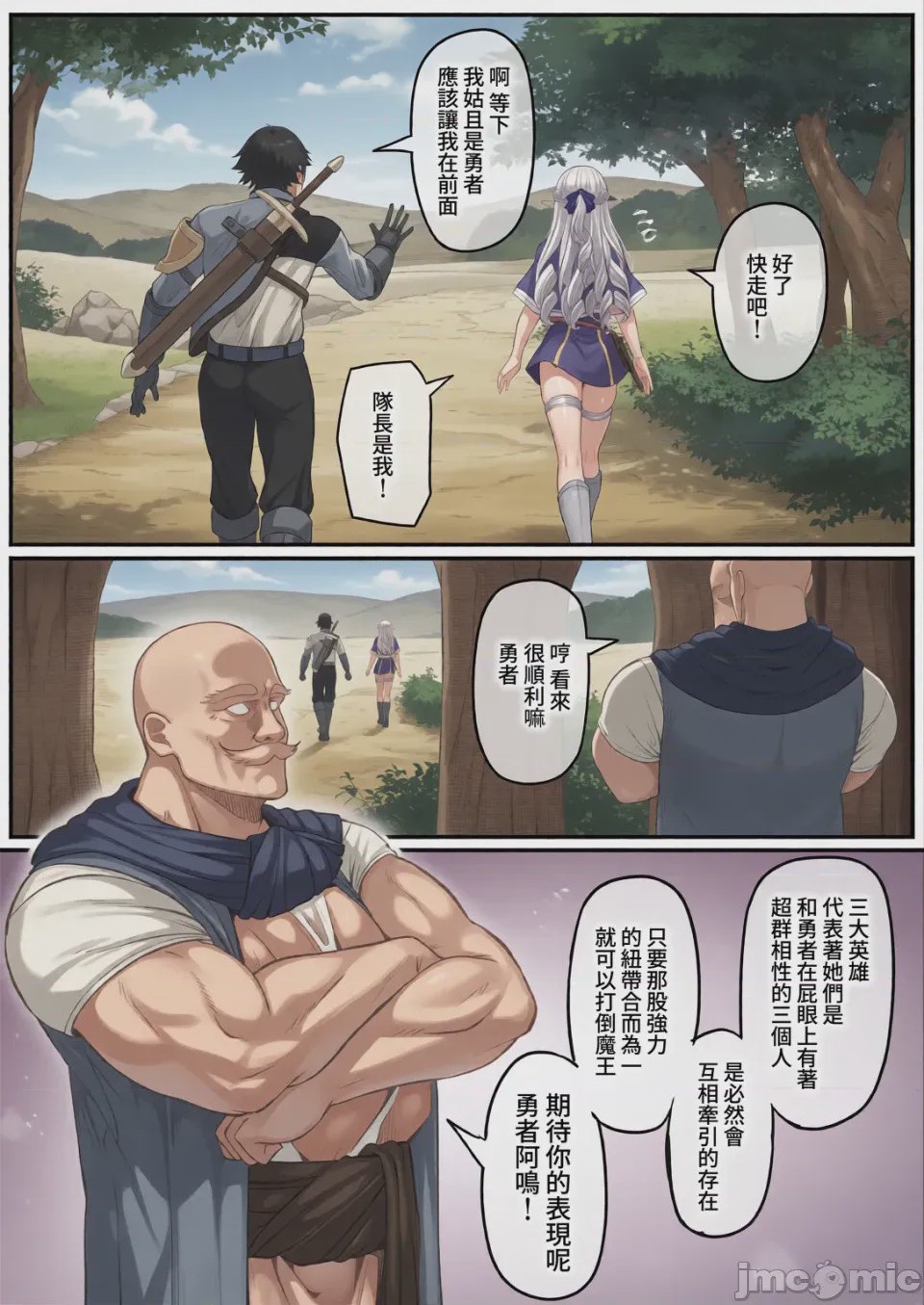 第1话，第 72 页