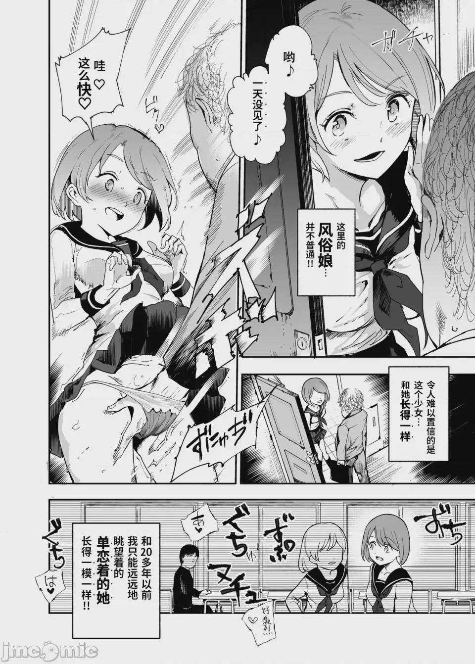 第1话，第 192 页