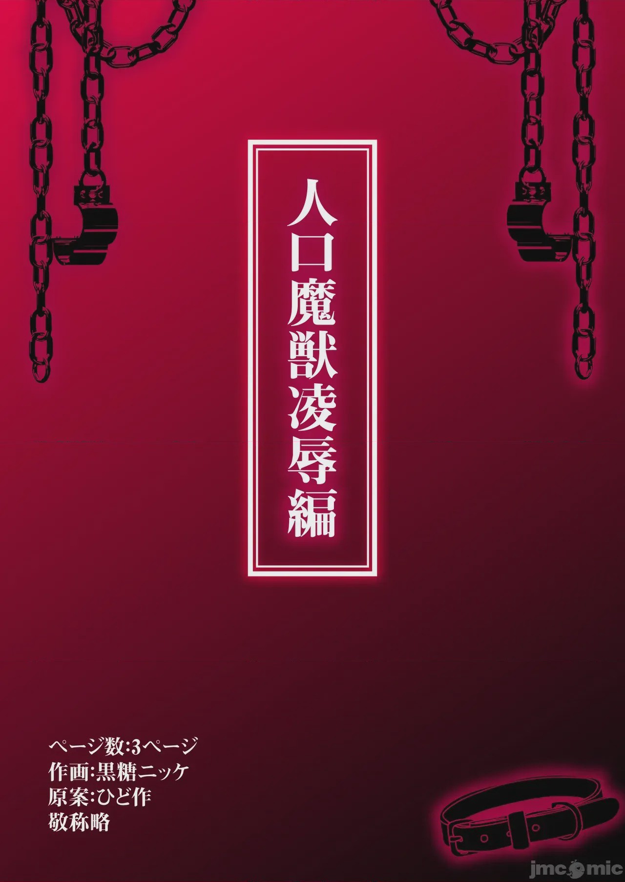 第1话，第 48 页