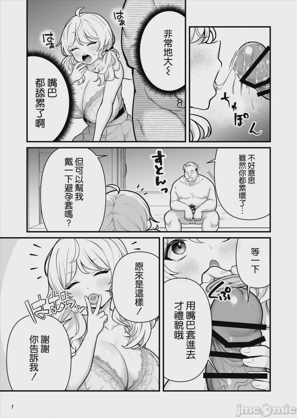 第1话，第 9 页